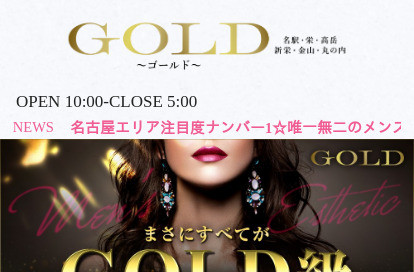 GOLD（ゴールド） オフィシャルサイト