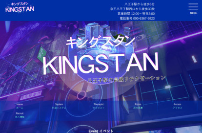 KINGSTAN（キングスタン） オフィシャルサイト