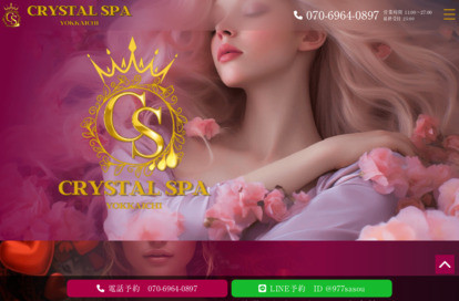 Crystal SPA オフィシャルサイト