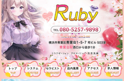 Ruby オフィシャルサイト