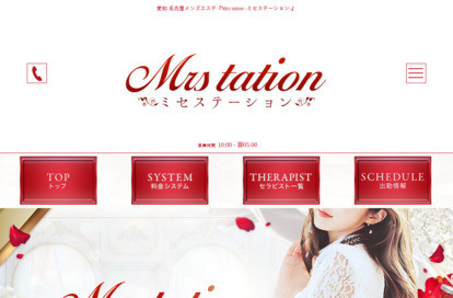 Mrs tation（ミセステーション） オフィシャルサイト