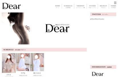 Dear（ディア） オフィシャルサイト