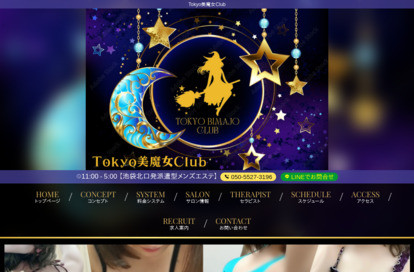 Tokyo美魔女Club オフィシャルサイト