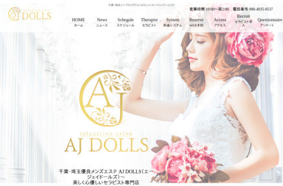 AJ DOLLS（エージェイドールズ）千葉店 オフィシャルサイト
