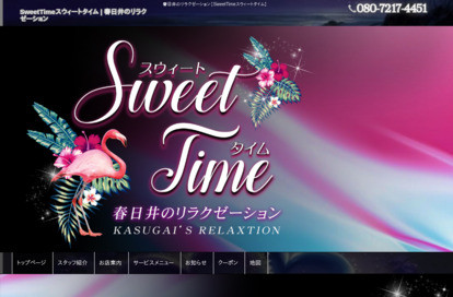 SweetTime（スウィートタイム） オフィシャルサイト