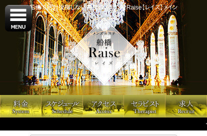 船橋Raise（レイズ） オフィシャルサイト