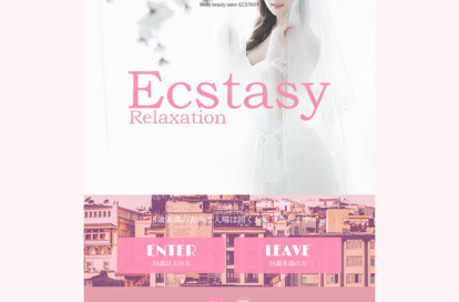 ECSTASY オフィシャルサイト