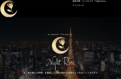 Night Rose オフィシャルサイト