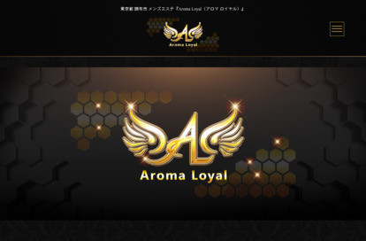 Aroma Loyal（アロマロイヤル）調布 オフィシャルサイト