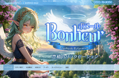 Bonheur（ボヌール） オフィシャルサイト