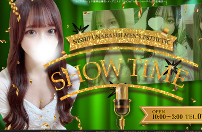 SHOWTIME～ショータイム船橋店～ オフィシャルサイト