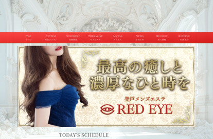 RED EYE（レッドアイ） オフィシャルサイト