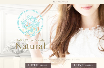 Natural（ナチュラル） オフィシャルサイト