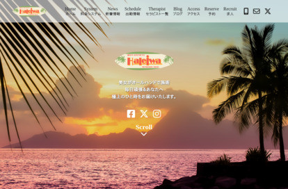 ハレイワ オフィシャルサイト