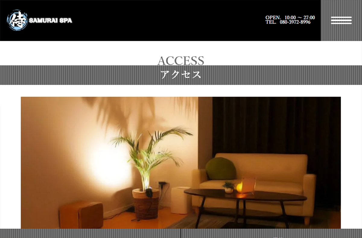 SAMURAI SPA オフィシャルサイト