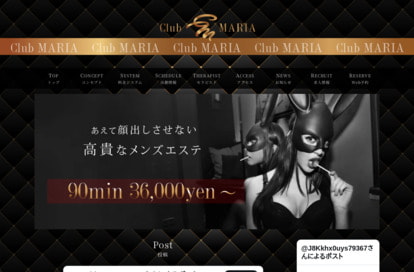 CLUBマリア 下北沢ルーム オフィシャルサイト