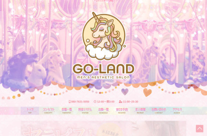 GO-LAND オフィシャルサイト