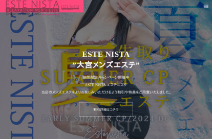 ESTE NISTA（エステニスタ）池袋ルーム オフィシャルサイト