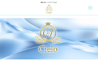 Cielo（シエロ） オフィシャルサイト