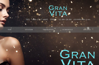Gran Vita（グランヴィータ） オフィシャルサイト