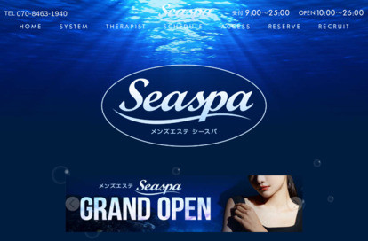 SeaSpa（シースパ） オフィシャルサイト