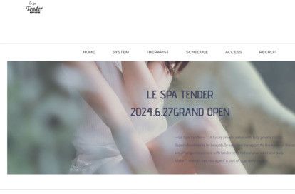 Le Spa Tender （ル スパ テンダー） オフィシャルサイト
