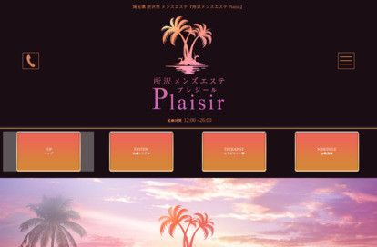 Plaisir（プレジール） オフィシャルサイト