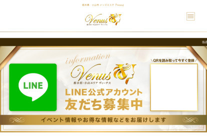 Venus オフィシャルサイト