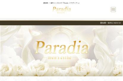 Paradia（パラディア） オフィシャルサイト