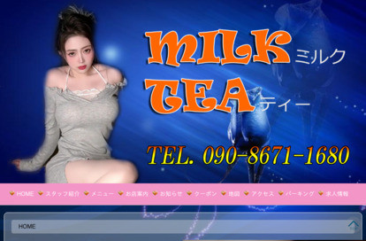 MILK TEA（ミルクティー） オフィシャルサイト