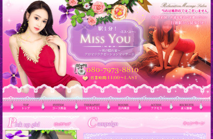 Miss you オフィシャルサイト