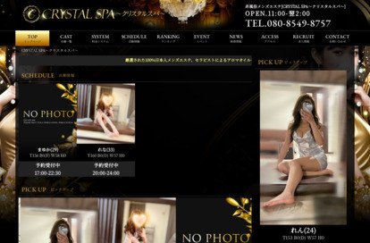 CRYSTAL SPA（クリスタルスパ） オフィシャルサイト