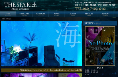 THE SPA Rich（ザ スパ リッチ） オフィシャルサイト