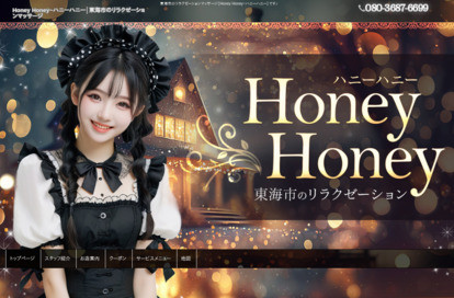 Honey Honey（ハニーハニー） オフィシャルサイト