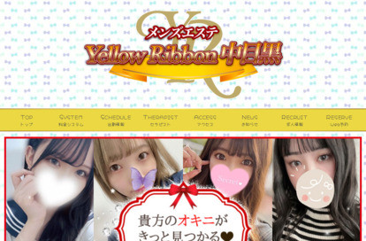 中目黒YellowRibbon（イエローリボン） オフィシャルサイト