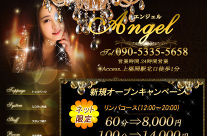 Angel オフィシャルサイト