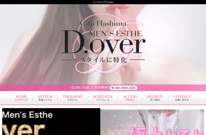 D.over オフィシャルサイト