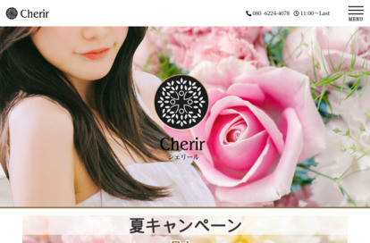 Cherir （シェリール） オフィシャルサイト