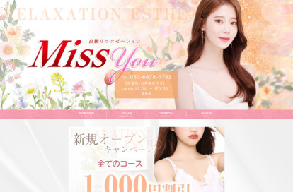 Miss you オフィシャルサイト