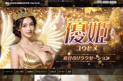 優姫 オフィシャルサイト