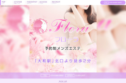 Flora（フローラ） オフィシャルサイト