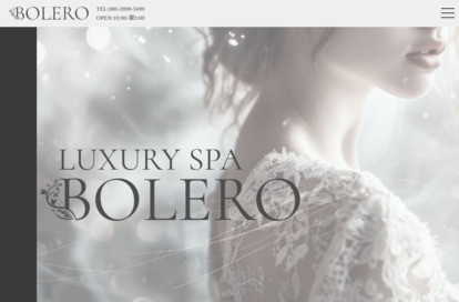 Luxury Spa BOLERO（ボレロ） オフィシャルサイト