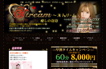 stream（ストリーム） オフィシャルサイト