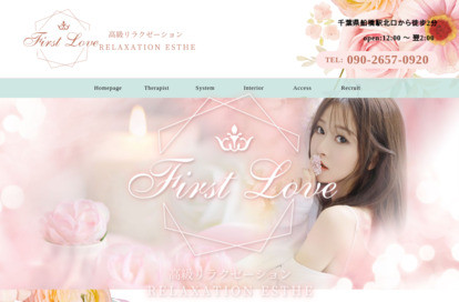 firstlove オフィシャルサイト