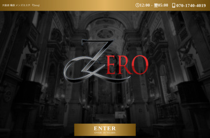 ZERO（ゼロ） オフィシャルサイト