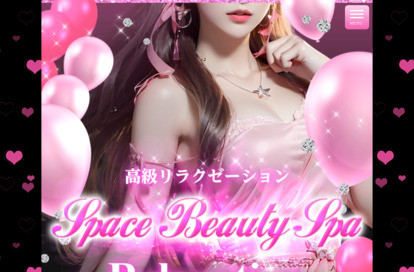 Space Beauty SPA オフィシャルサイト