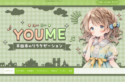 YOUME オフィシャルサイト