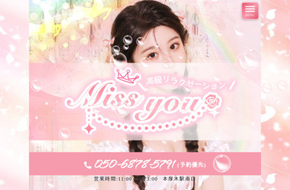 Miss you オフィシャルサイト