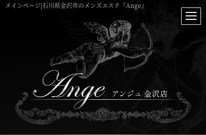 Ange 金沢 オフィシャルサイト