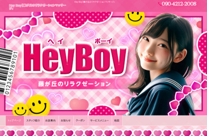 Hey Boy（ヘイボーイ） オフィシャルサイト